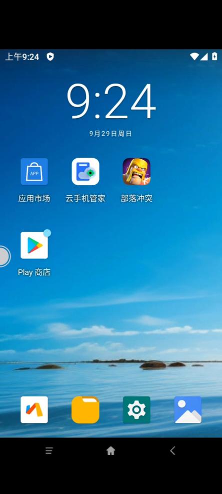 易舜云手机安卓版使用说明