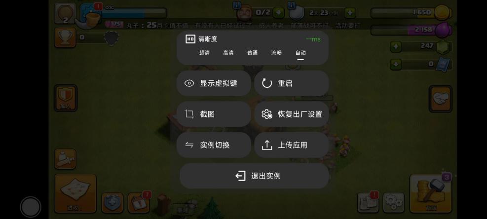 易舜云手机安卓版使用说明