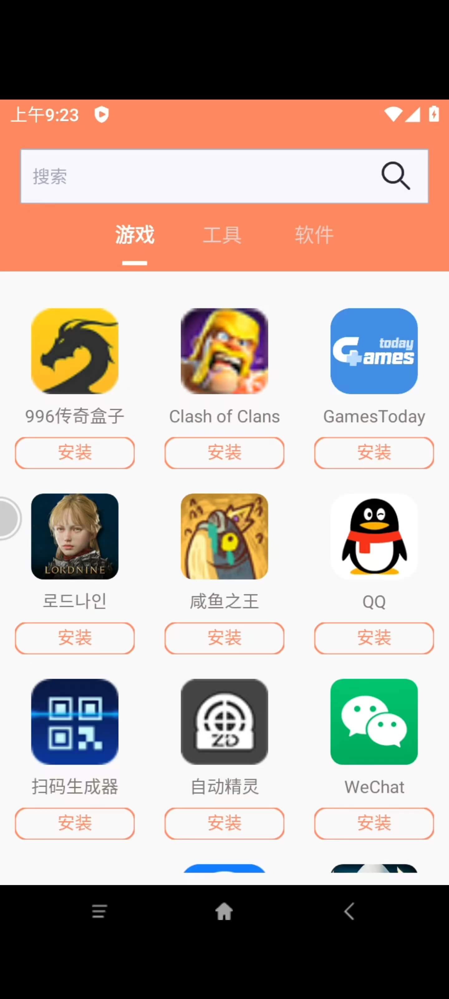 易舜云手机安卓版使用说明